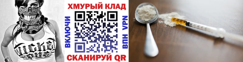 ГЕРОИН Heroin  Сретенск 