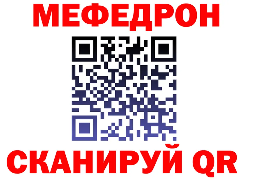 МЯУ-МЯУ 4 MMC рабочий сайт маркетплейс blacksprut Сретенск