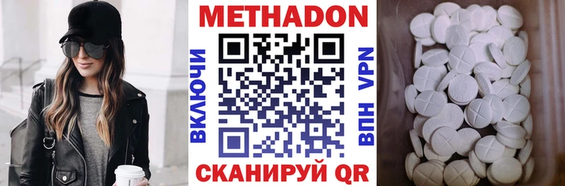 МЕТАДОН methadone  нарко площадка Telegram  Сретенск  блэк спрут рабочий сайт 