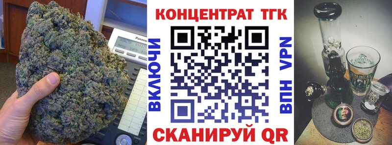 ТГК вейп с тгк  где купить   Сретенск 